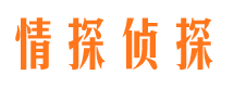 伊犁市侦探调查公司